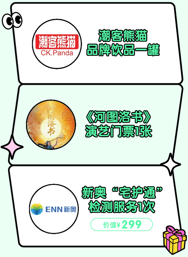 打卡点位公开、多重礼包揭秘！“新奥格瑞泰·走起神都！2025洛阳市首届城市徒步节”将启