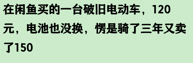 闲鱼怎么捡大漏？网友操作刷新认知，羡慕了