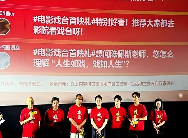 陈佩斯妹妹一家捧场《戏台》，外甥女颜值很高，妹妹张山气质不菲