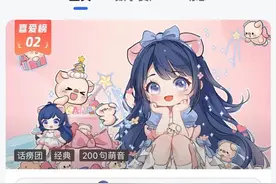 知名主播被捕？已停播35天，语音包热度仍超林志玲图片