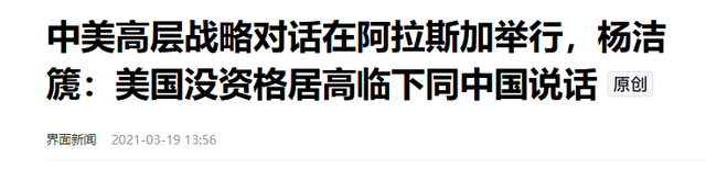美国不肯当老二？中美博弈进入白热化阶段，美霸权或将逐渐瓦解