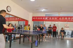 文化书院进行时 | 小乒乓”推动“大健康”！时代社区首届“永安杯”全民健身乒乓球赛火热开赛图片