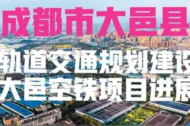 四川：4条轨道交通助力大邑县加速融入成都市区协同发展图片
