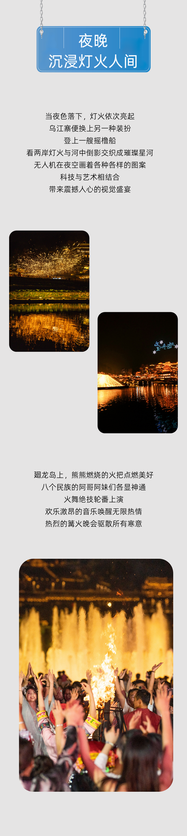 你好，乌江寨站！4条专属旅游线路攻略逛遍黔北