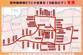 河南免费高速最新政策汇总图片