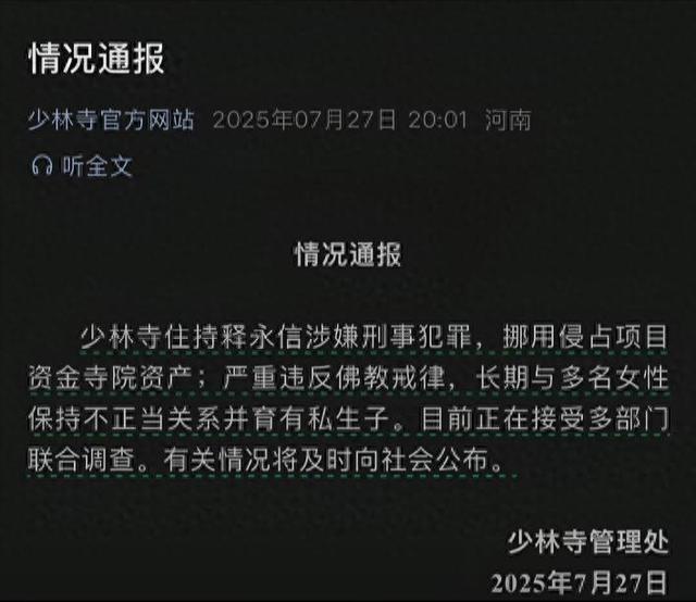 2015年，李敖给两位大和尚面相，直言释永信目露凶光，修行很低