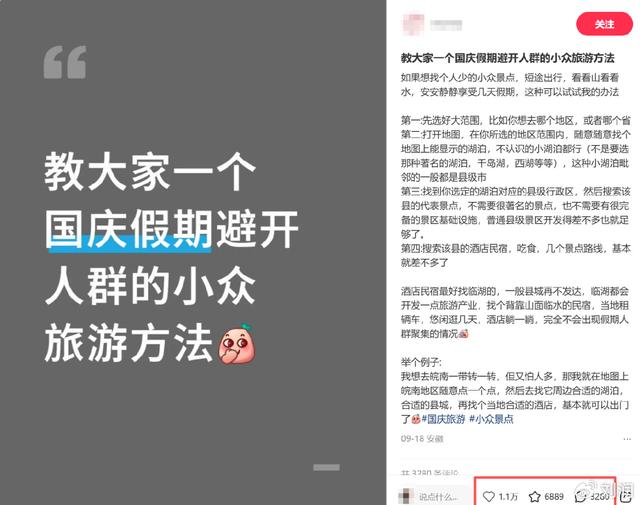 今年国庆度假方式有啥不一样
