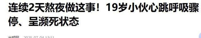 一周七次！00后女孩857过度放纵，最后肠烂离世，这是纵欲的代价