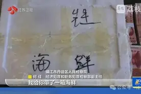 收到一箱海鲜，打开是100万现金！国企人员受贿近900万，租公寓专门放钱……官方披露详情图片