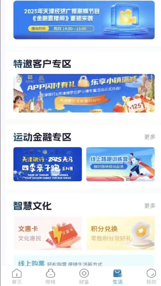 潮白河畔的森林奇遇记~天马四季亲子跑宝坻站等你来！