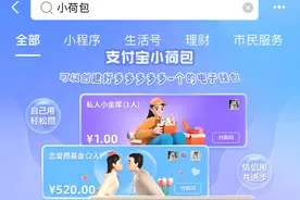 共享荷包？小心！图片