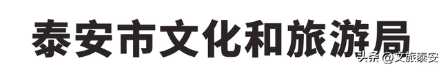 千万别在秋天来泰安，不然真的很难戒断
