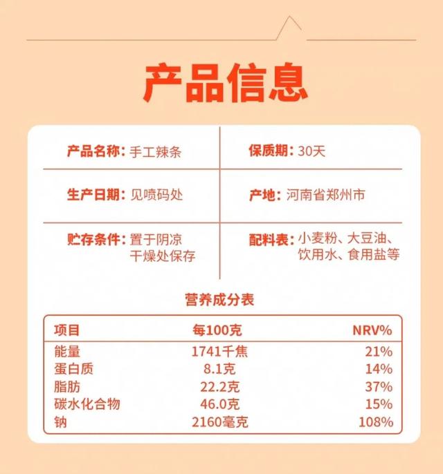 一类致癌物烤肠别吃了，超市合法食品竟藏杀招，零添加辣条才是坑