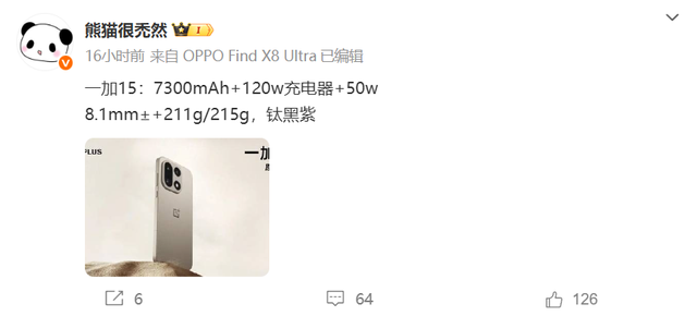 新机盘点：7300mAh旗舰手机；2k屏中端新机