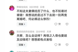 离谱！重庆一男子伤害妻子致死跳楼自杀，原因曝光！网友炸锅图片