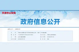 注意 | 天津小客车上牌，最新举措！图片