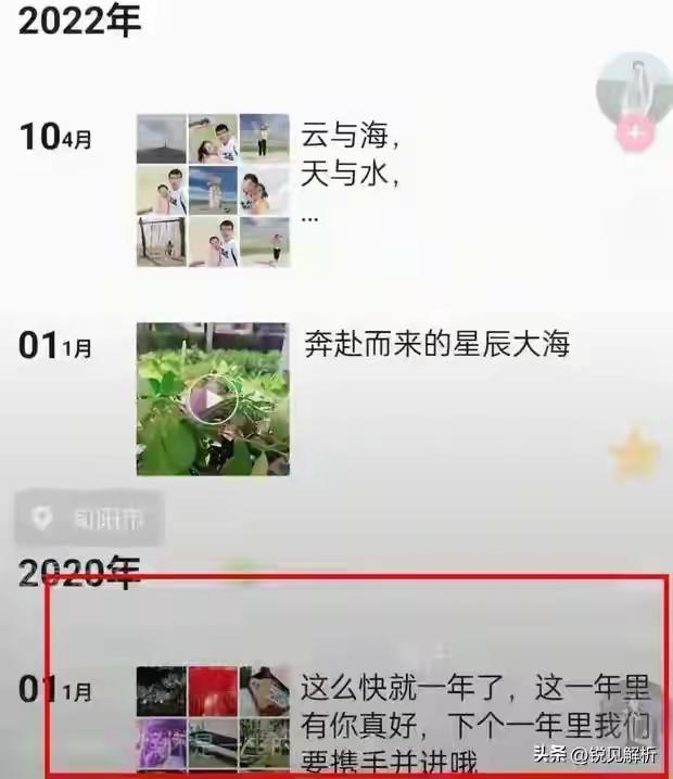 新郎婚礼跳河又有新发现！同学扒出朋友圈，订婚后他像换了个人