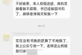 一家长微信群见谁怼谁，这家长火了，后续来了，学校、教育局回应图片