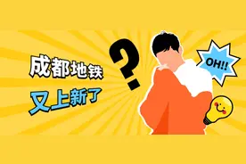 起猛了！在成都地铁听到王者报站！图片
