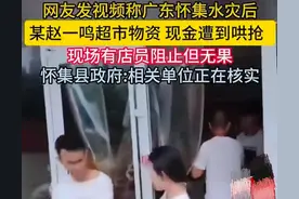 怀集赵一鸣零食店被抢，老板感叹千万别来投资。网友：东西不值钱图片