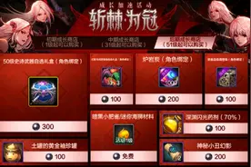 DNF手游：送50级自选武器！4大女鬼剑毕业套装一览，开局即起飞图片