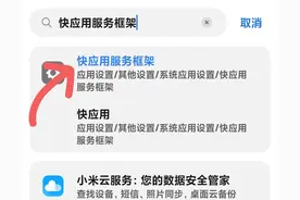 安卓手机隐藏的APP赶紧卸载，赶紧检查一下自己的手机。图片
