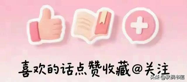 夫妻相处时	，女人越不心疼你，吼你，不尊重你	，越要牢记这3点