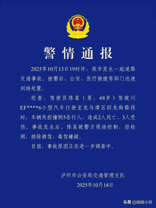 泸州轿车失控撞飞5人，2死3伤现场惨烈，知情人曝失控原因太扎心