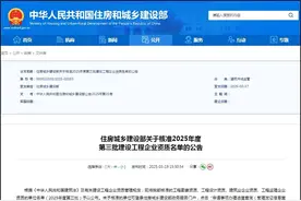 再添一家！苏州企业获住建部核准特级资质图片