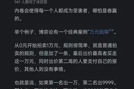 如何反驳你讨厌内卷不就是因为你竞争不过吗？网友的回答让人破防图片