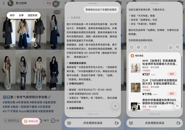 告别繁琐比价： “华为支付+小艺”实现省心双十一