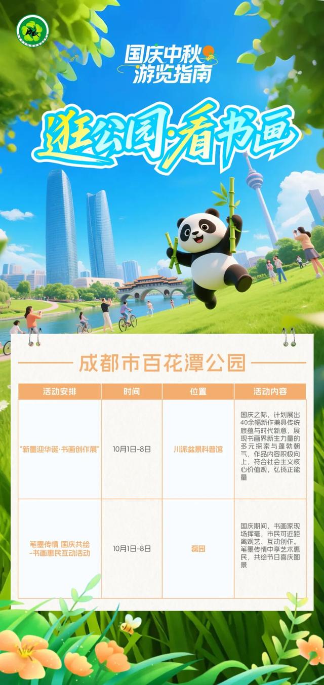 公园绿道“热闹”已备好，你只管放心耍！