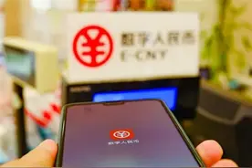 前几年力推得数字人民币，为什么如今近乎销声匿迹了？图片