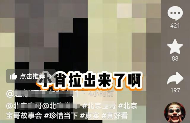 北京肖哥突发去世，年仅45岁，家里原石成堆开大奔，十几套房出租