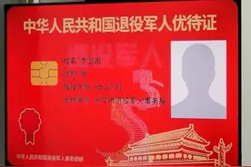 说谁退役军人优待证没用，那是你没有主动亮证！图片
