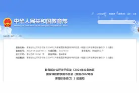 事关江苏中小学！新教材即将投入使用图片