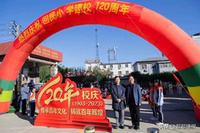 传承百年文化 铸就百年辉煌——庆祝沧州市回民小学建校120周年