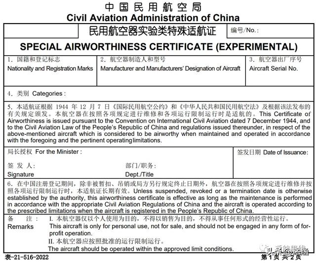 C919不着急要欧美的适航证, 给欧美留口饭吃,不争，天下莫能与之争