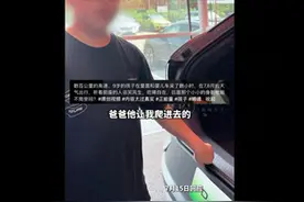 9岁男孩与亲爸后妈出远门，被安排坐后备箱几个小时！亲妈气到发抖！男孩母亲回应图片