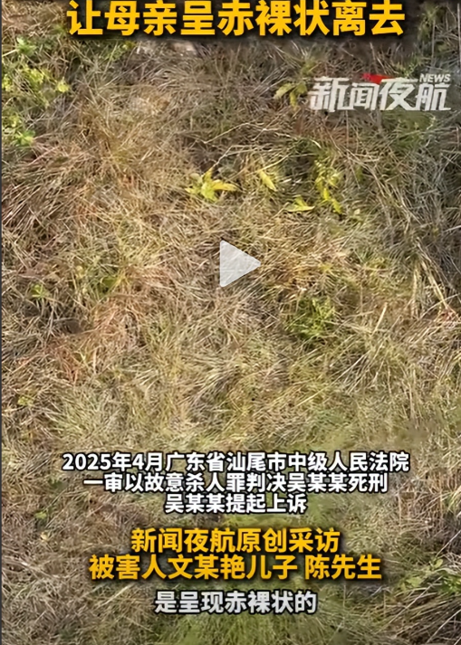 被拒绝野外性关系，60岁男子杀害50岁女友，家属：母亲遗体赤裸，凶手毫不忏悔