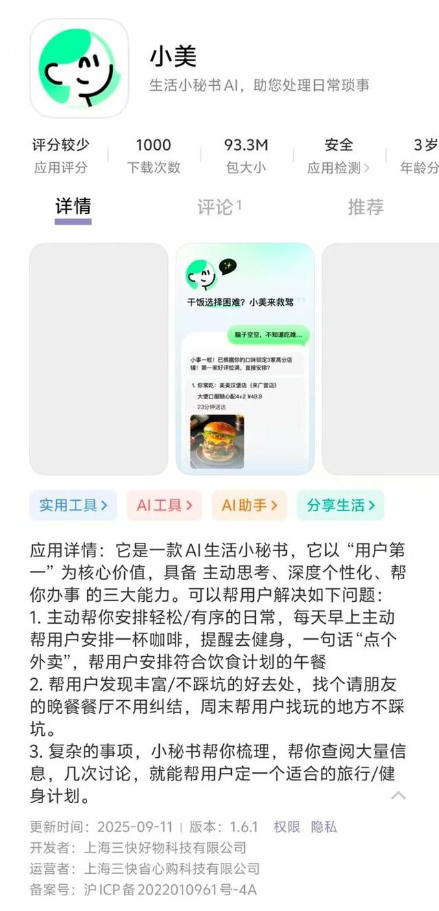 美团AI布局十年爆发，外卖市场又要变天，这些红利老百姓别放过