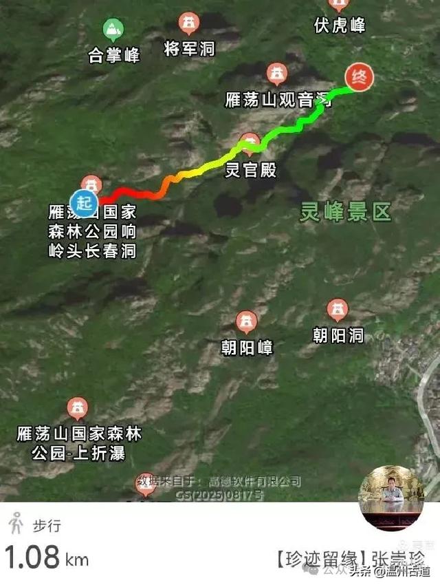 探秘雁荡三绝之一的绝美风光!来一次深度游~