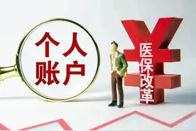 2024年1月，山东退休人员医保返款新调整，返还新标准是多少？图片
