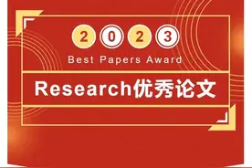 揭晓！《Research》2023年度优秀论文→图片
