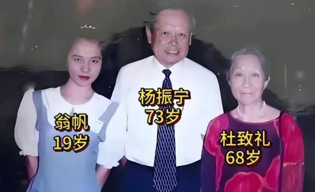 杨振宁家庭情况曝光：三个儿女无人继承物理学，与翁帆关系也很好