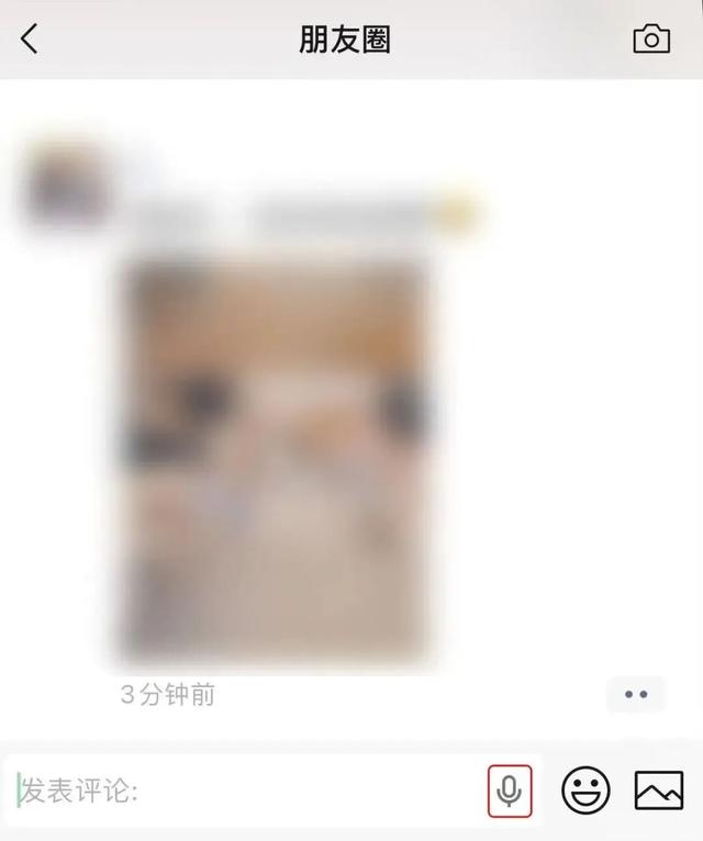微信再次更新，朋友圈又有新变化