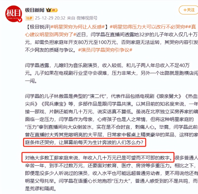 闫学晶事件闹大了！官媒下场介入，儿子说真相也没用	，那英说对了
