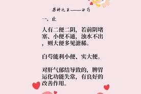 男科圣品揭秘：白芍，为何被誉为“最强男科之王”？图片