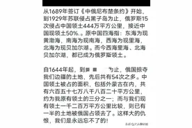 近代失地几百万平方公里，为何只有外东北标注原地名？图片