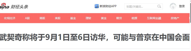 三国领导人确定参与9.3庆典，在中国逗留的时间，一个更比一个长